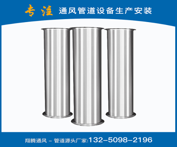 不锈钢焊接风管